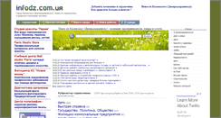 Desktop Screenshot of infodz.com.ua