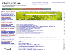 Tablet Screenshot of infodz.com.ua